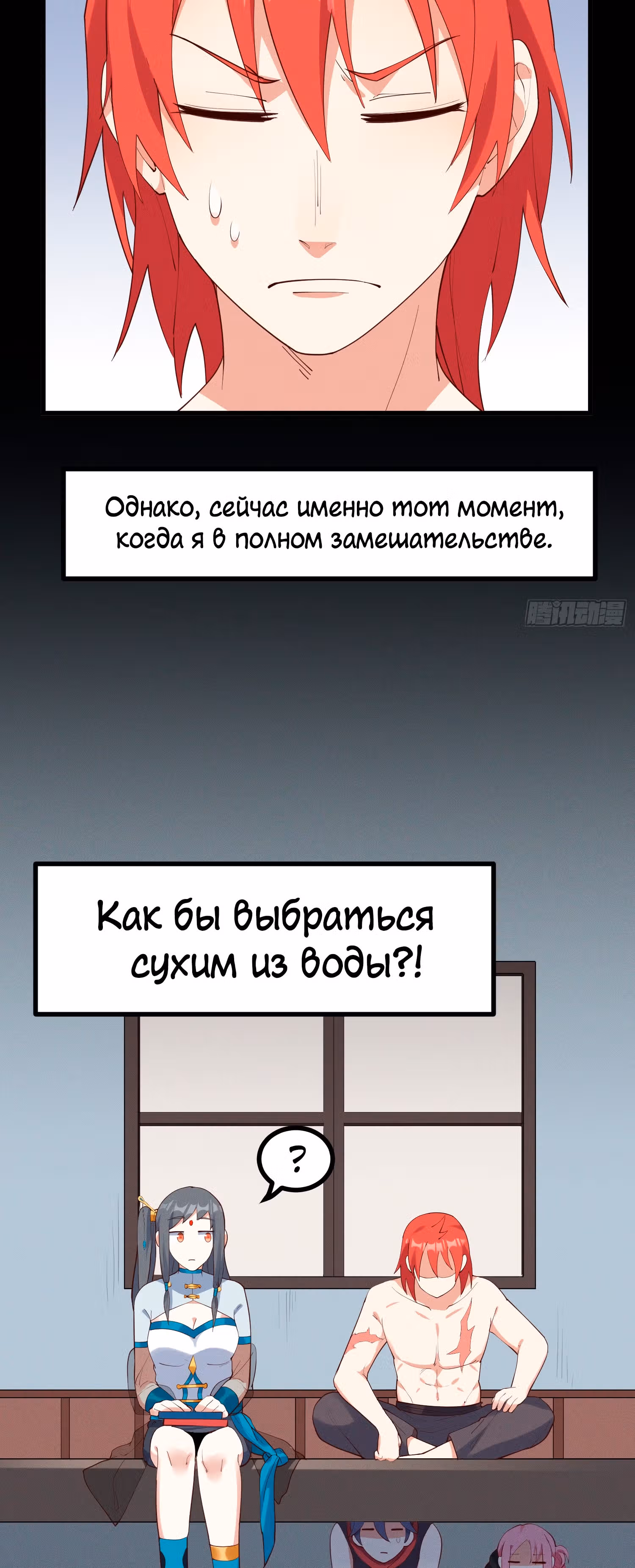 Сошествие Духовного Божества — Том 1 · Глава 32, страница 3