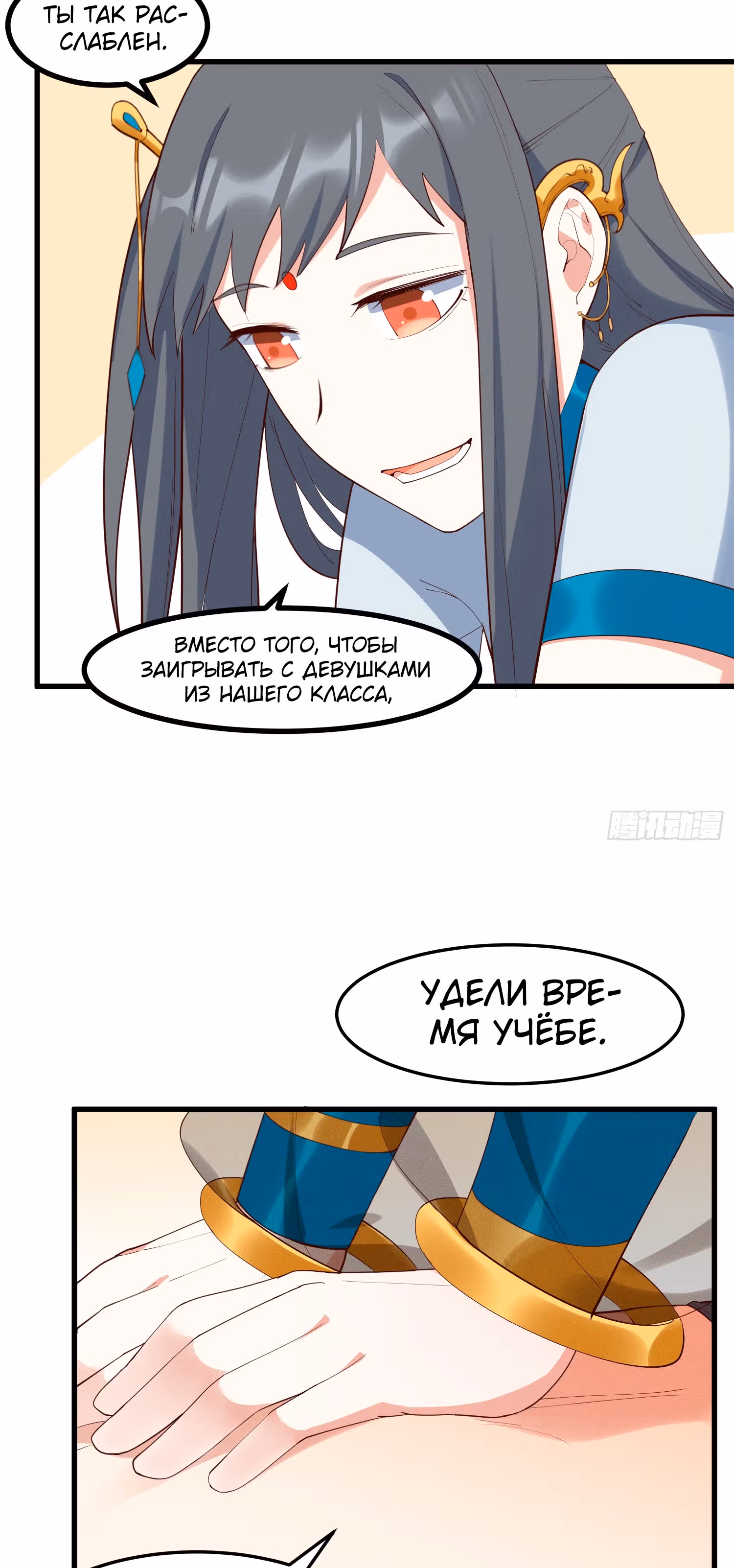 Сошествие Духовного Божества — Том 1 · Глава 32, страница 26