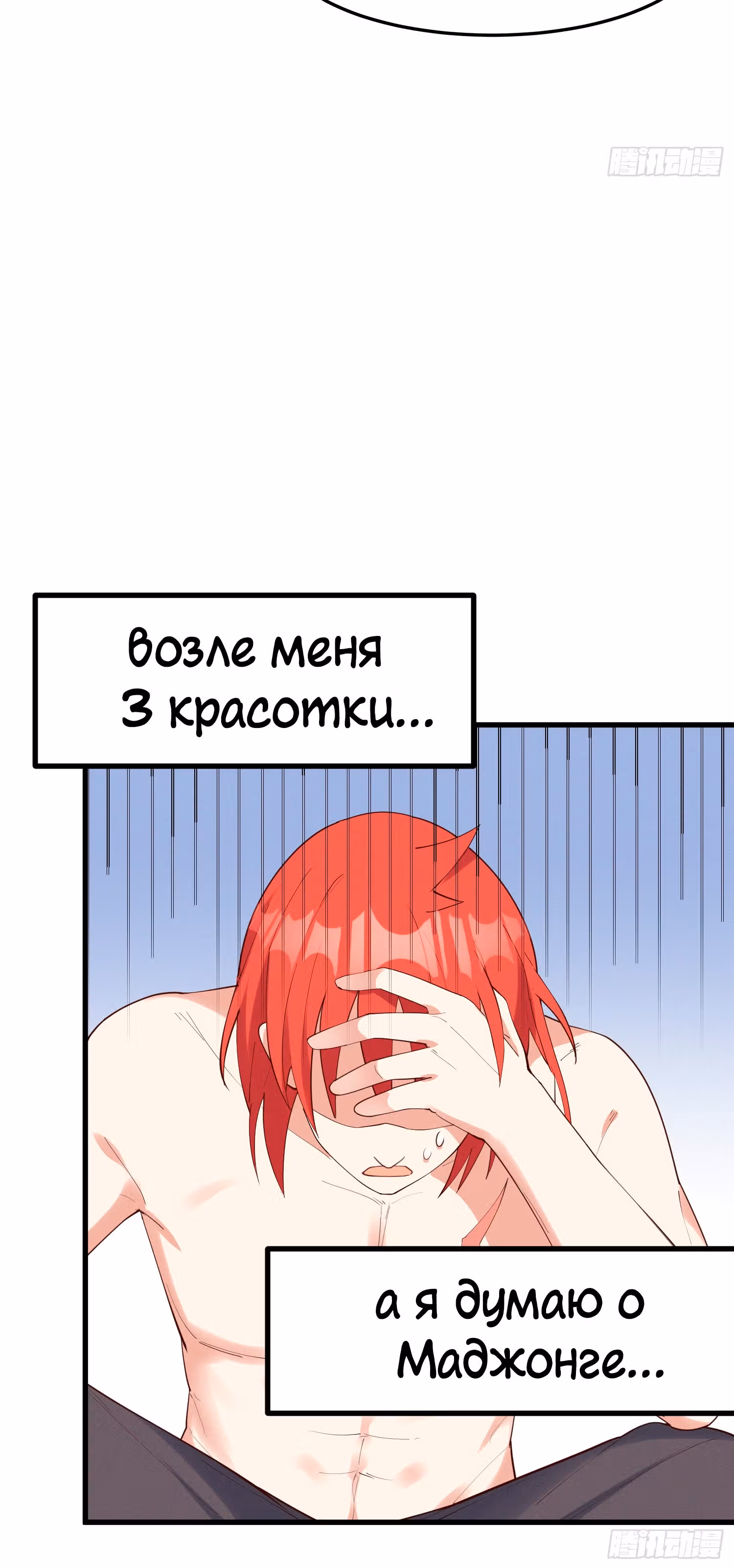Сошествие Духовного Божества — Том 1 · Глава 32, страница 28