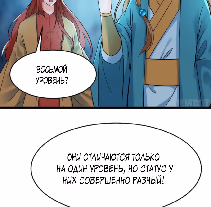 Все мои ученицы - дьяволицы — Том 1 · Глава 58, страница 19