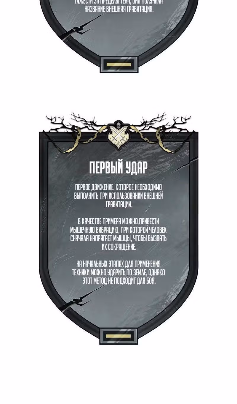 Безграничный маг — Том 1 · Глава 100, страница 137