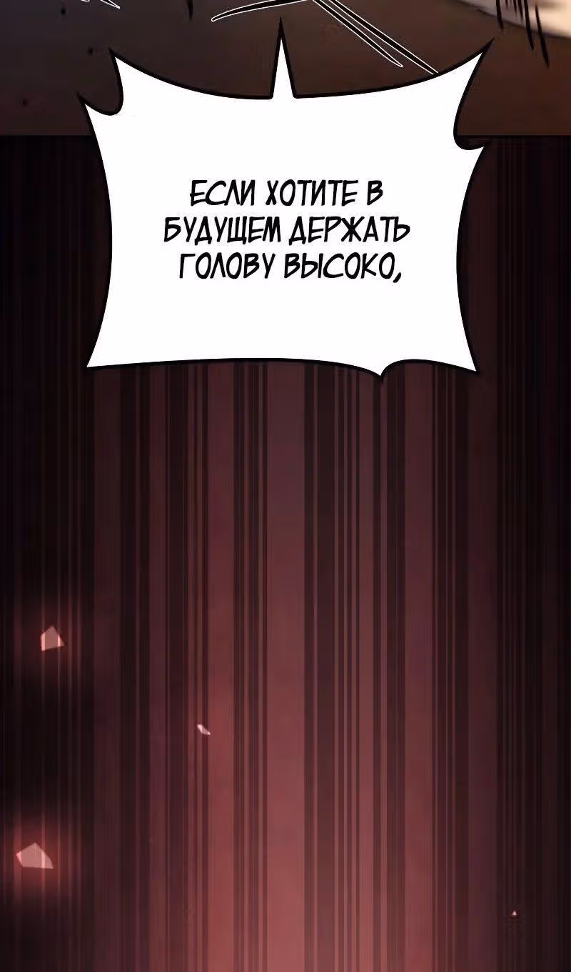 Безграничный маг — Том 1 · Глава 100, страница 4