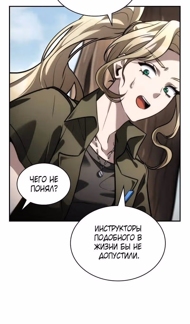 Безграничный маг — Том 1 · Глава 100, страница 39