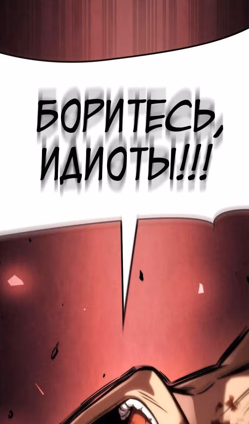 Безграничный маг — Том 1 · Глава 100, страница 5
