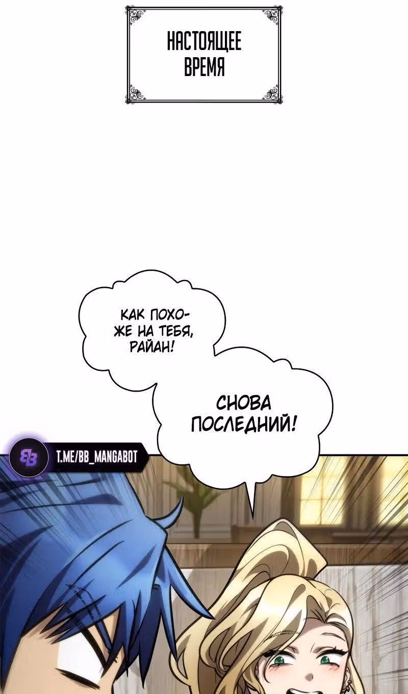 Безграничный маг — Том 1 · Глава 100, страница 46