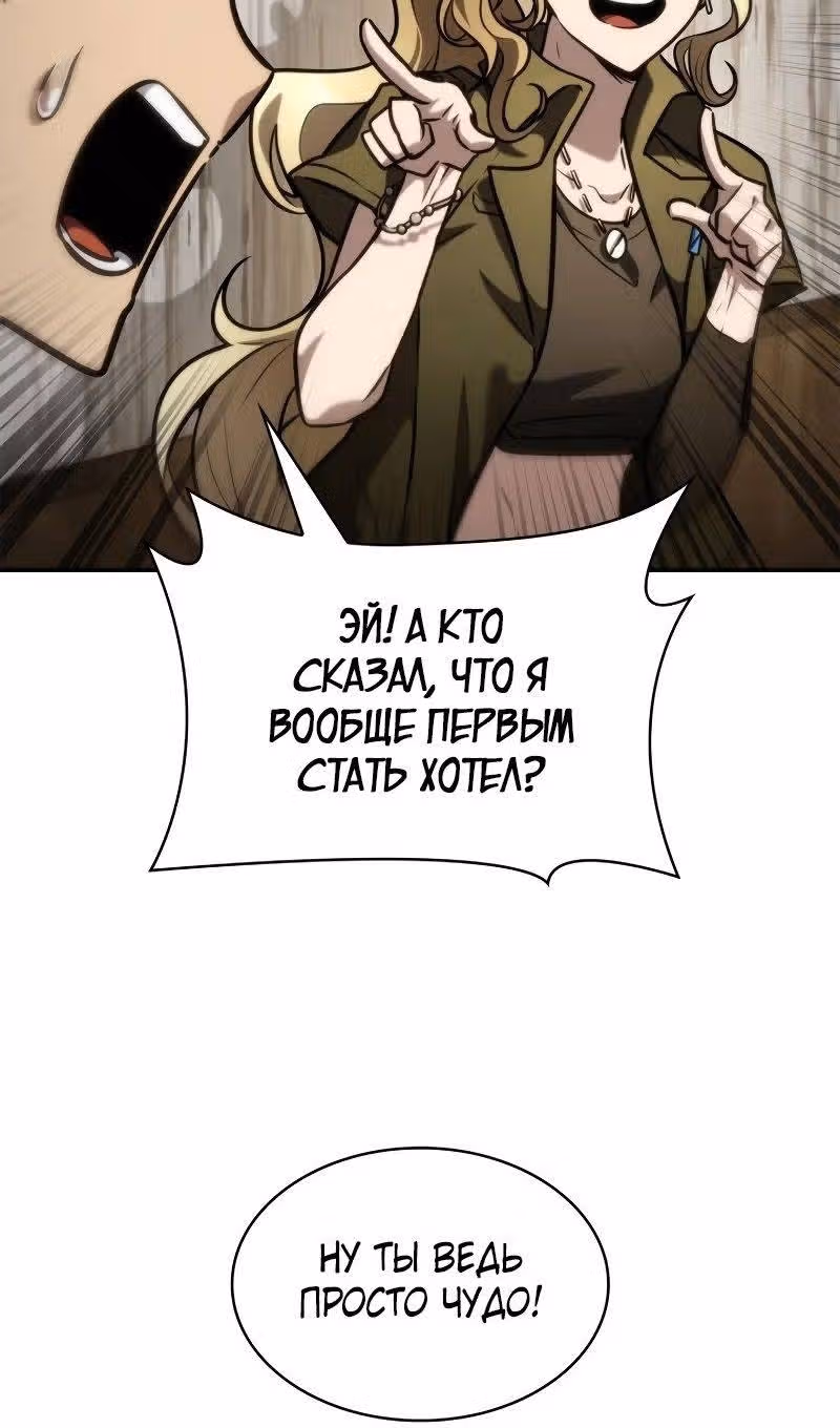 Безграничный маг — Том 1 · Глава 100, страница 47