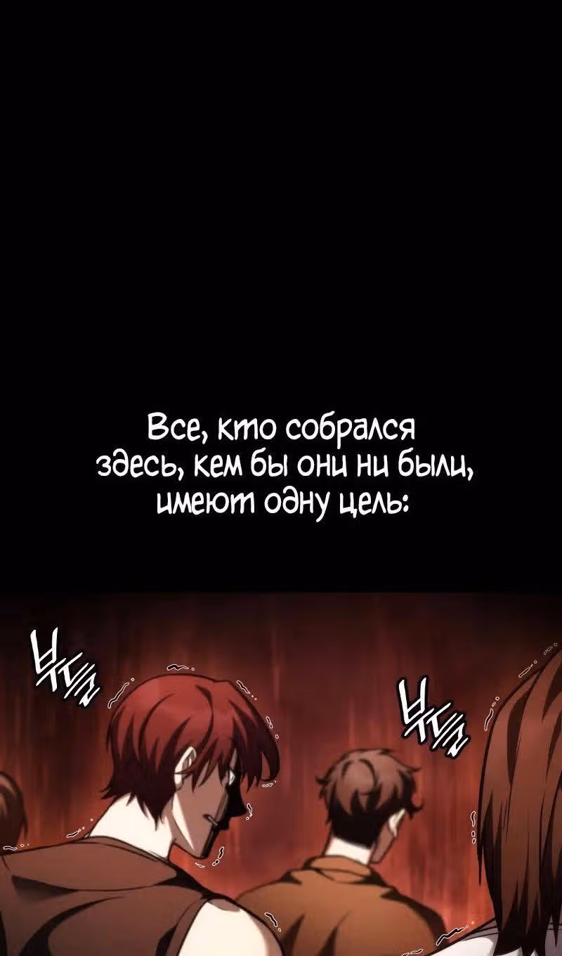 Безграничный маг — Том 1 · Глава 100, страница 7