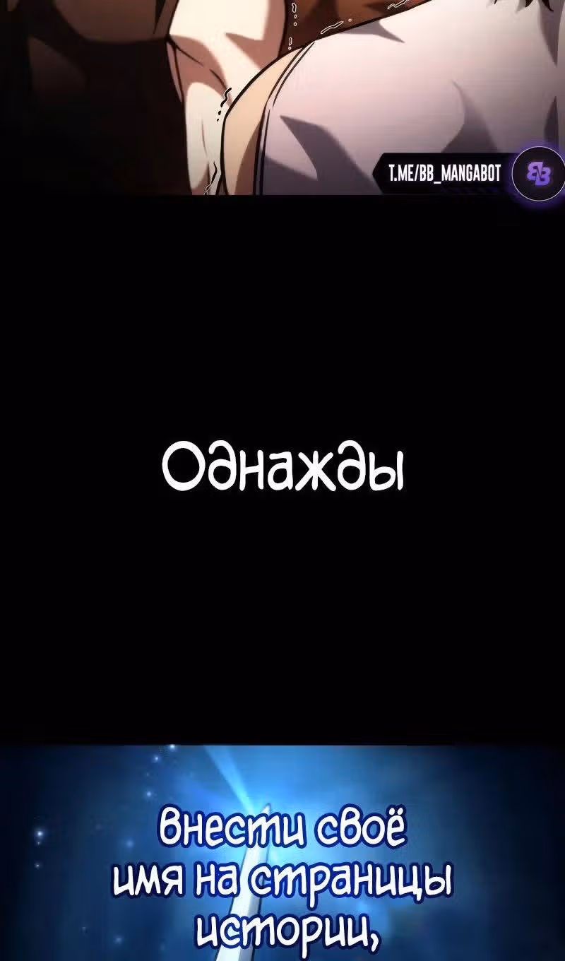 Безграничный маг — Том 1 · Глава 100, страница 8