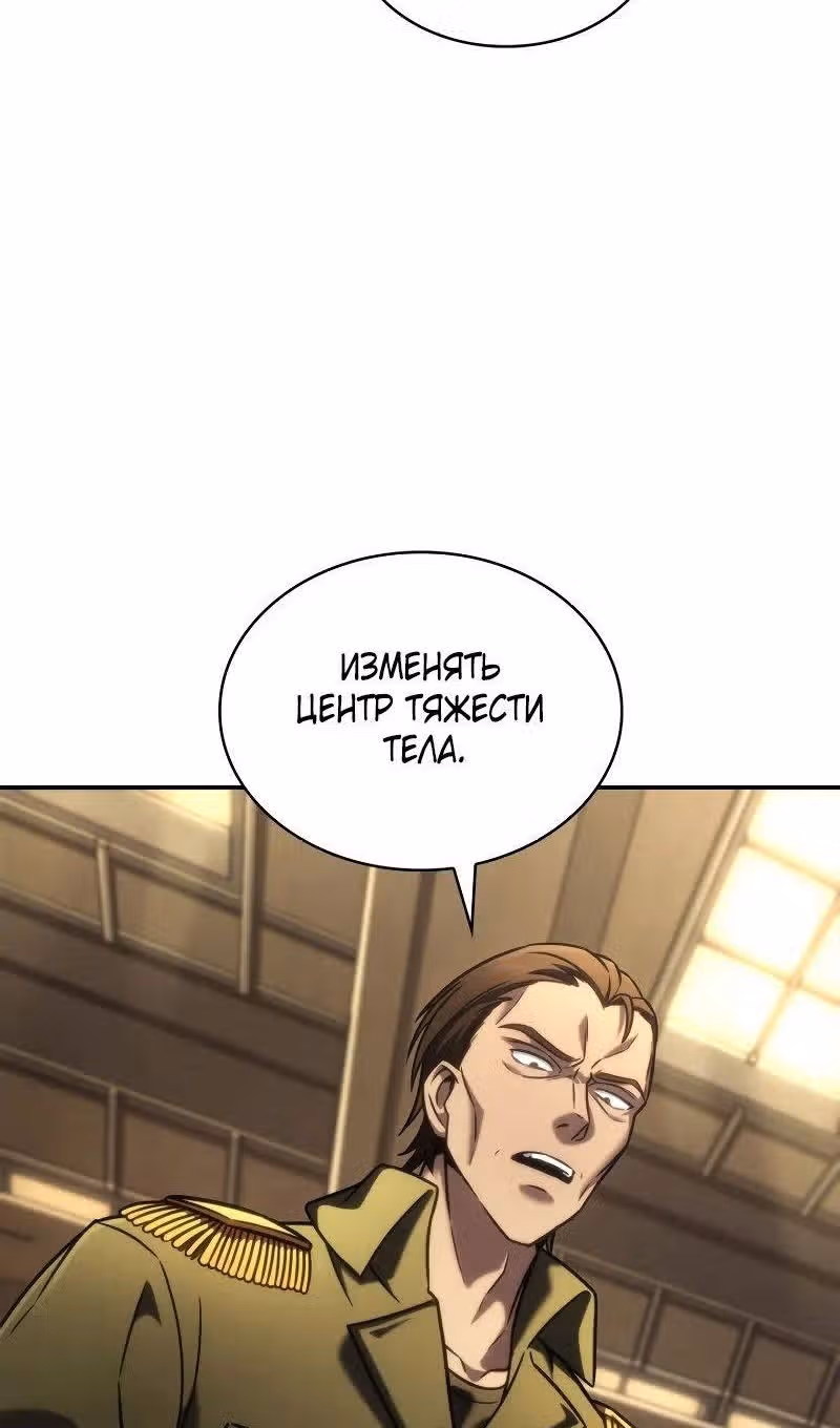 Безграничный маг — Том 1 · Глава 100, страница 73