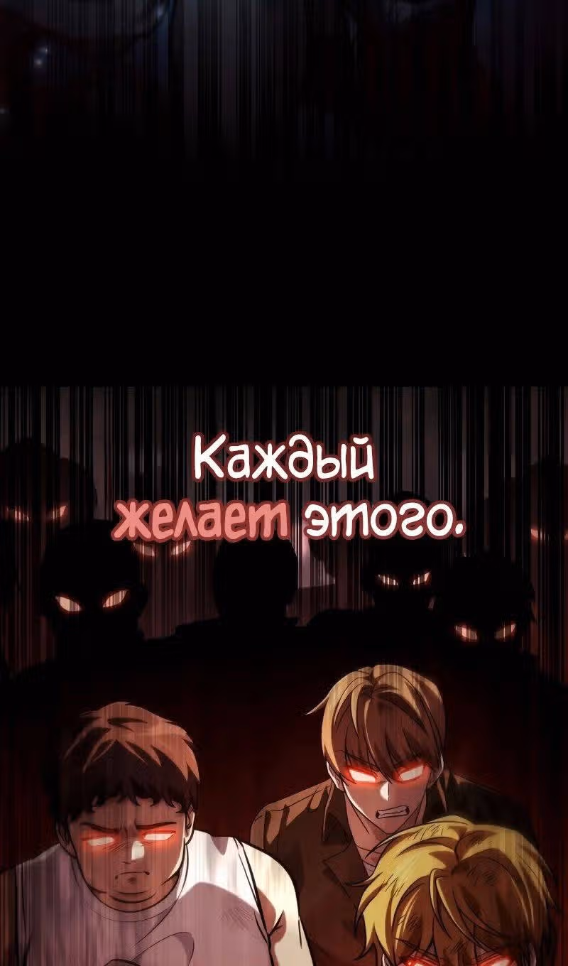 Безграничный маг — Том 1 · Глава 100, страница 10