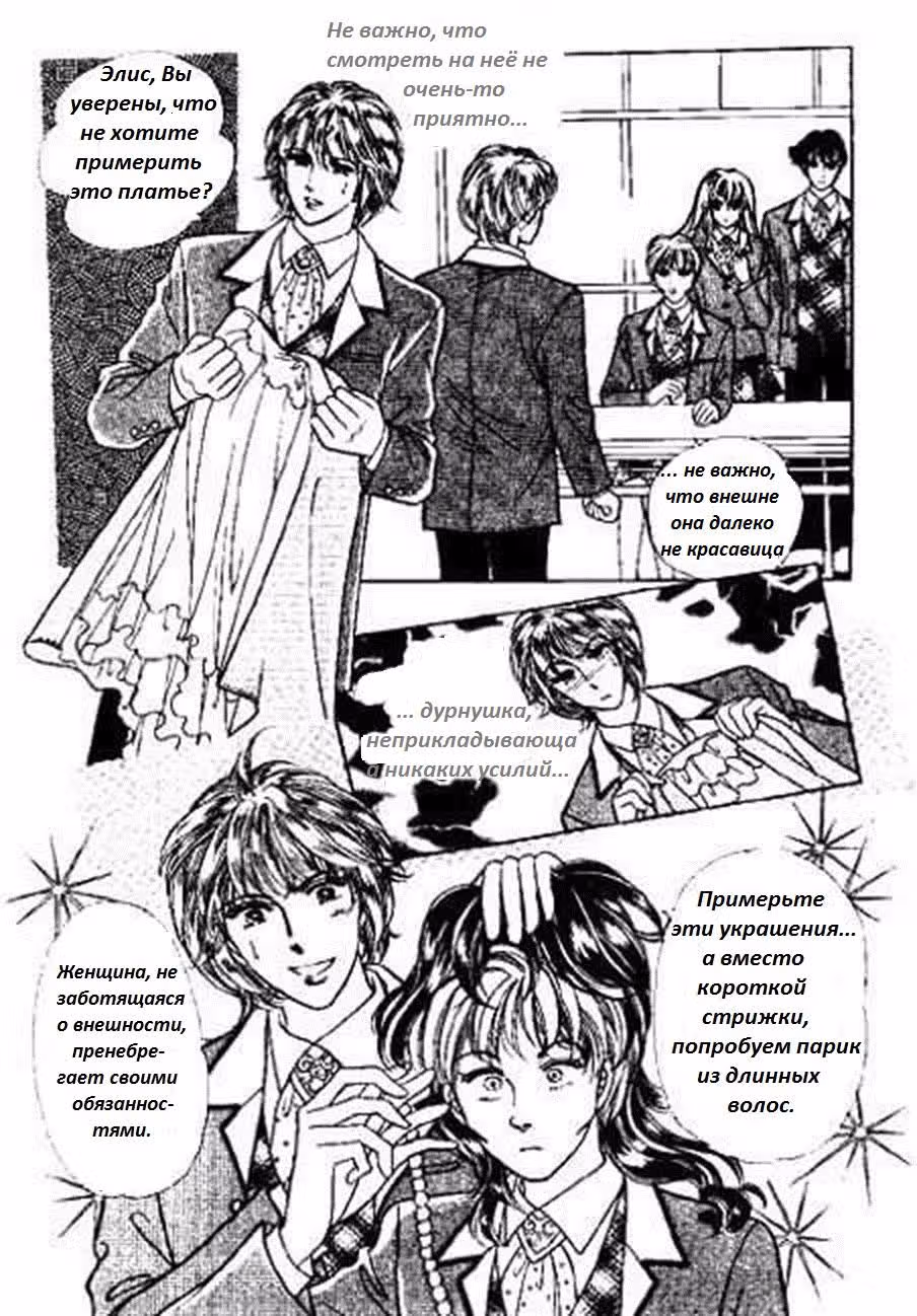 Старшая Школа Хусамгук — Том 2 · Глава 9, страница 14