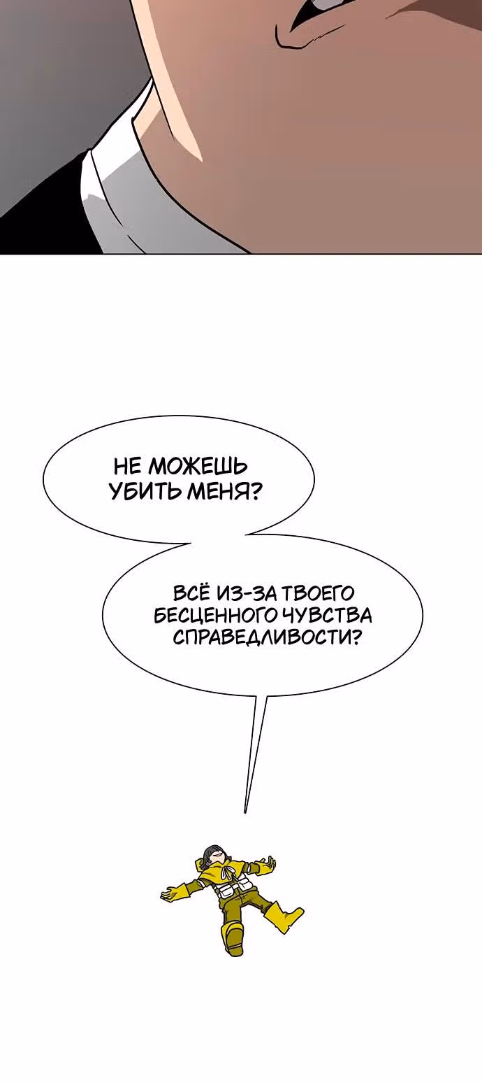 Греймарк — Том 1 · Глава 9, страница 41