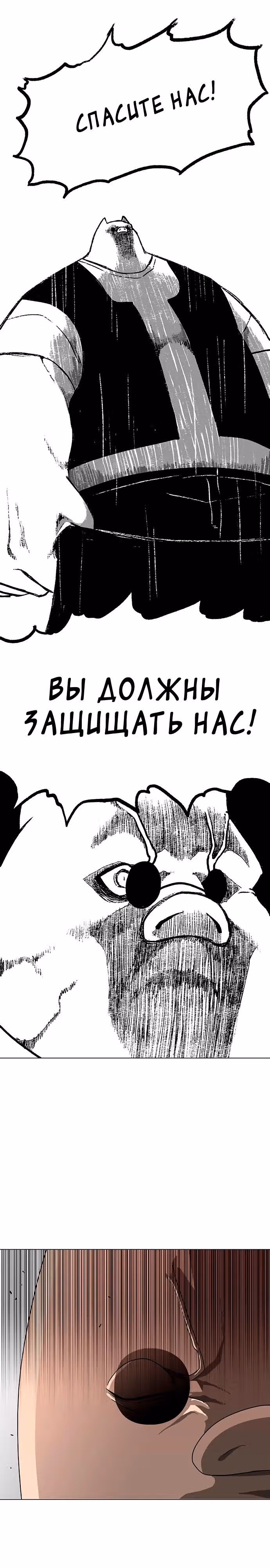 Греймарк — Том 1 · Глава 9, страница 46
