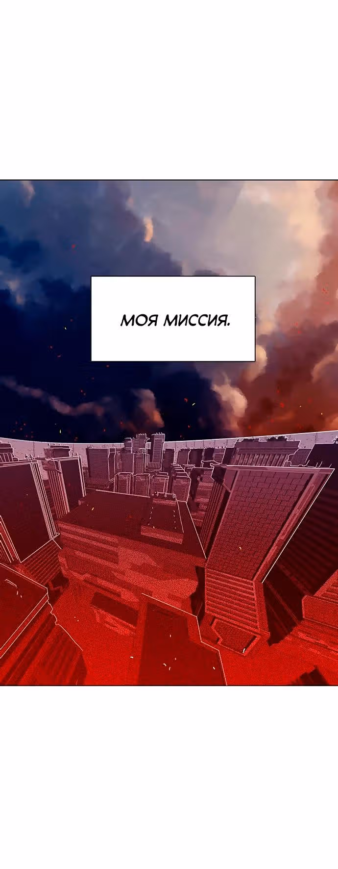 Греймарк — Том 1 · Глава 9, страница 47