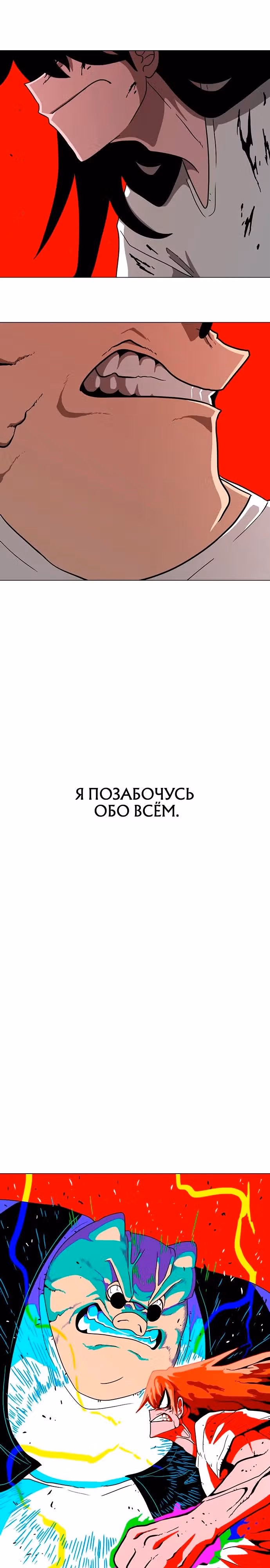 Греймарк — Том 1 · Глава 9, страница 55
