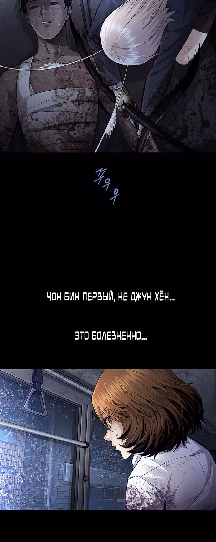 Мертвая королева — Том 1 · Глава 29, страница 44