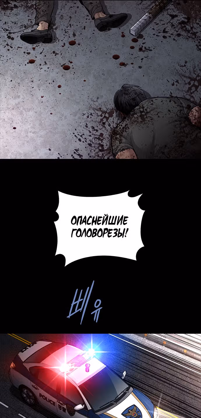Мертвая королева — Том 1 · Глава 29, страница 51