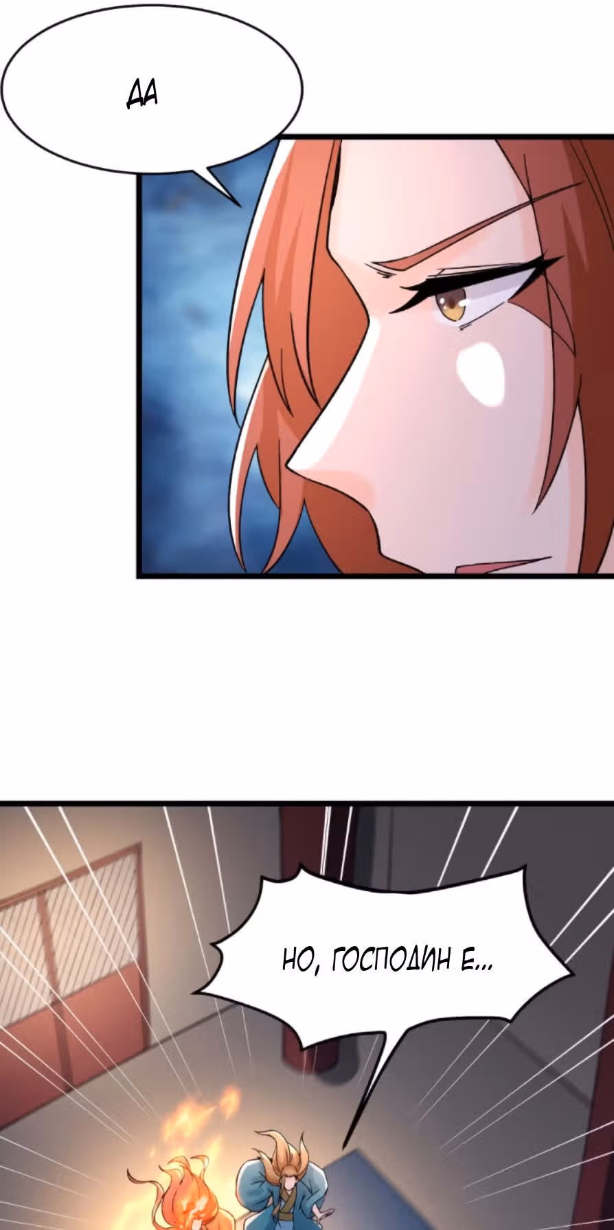 Все мои ученицы - дьяволицы — Том 1 · Глава 59, страница 11