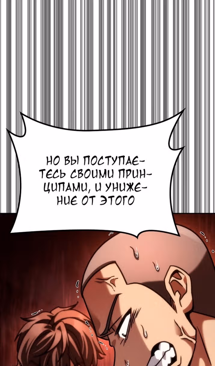 Безграничный маг — Том 1 · Глава 99, страница 140