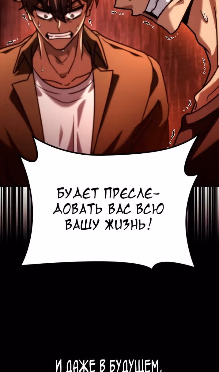 Безграничный маг — Том 1 · Глава 99, страница 141