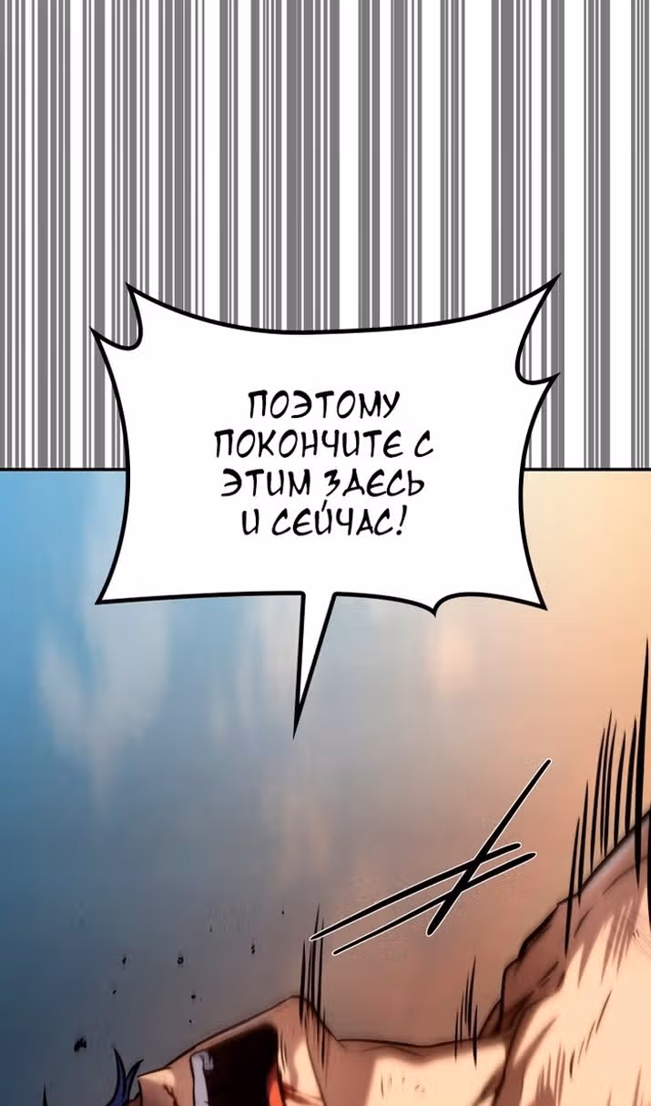 Безграничный маг — Том 1 · Глава 99, страница 149