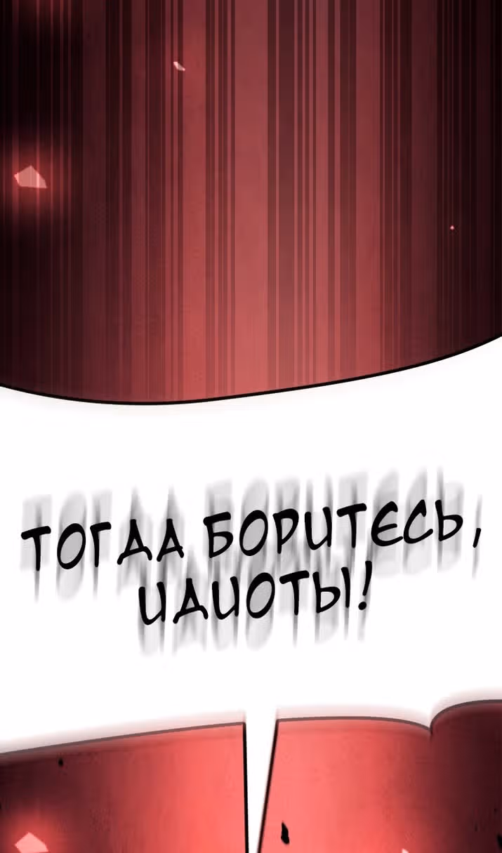 Безграничный маг — Том 1 · Глава 99, страница 151