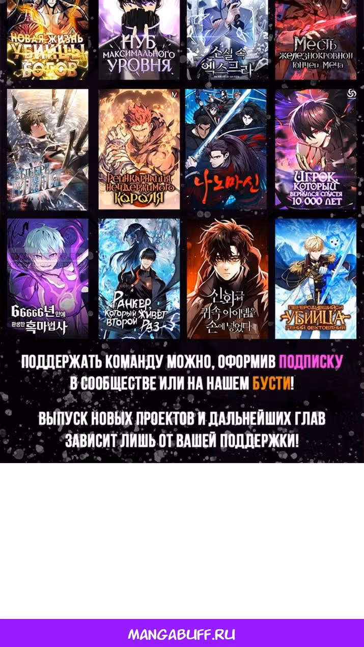 Безграничный маг — Том 1 · Глава 99, страница 154
