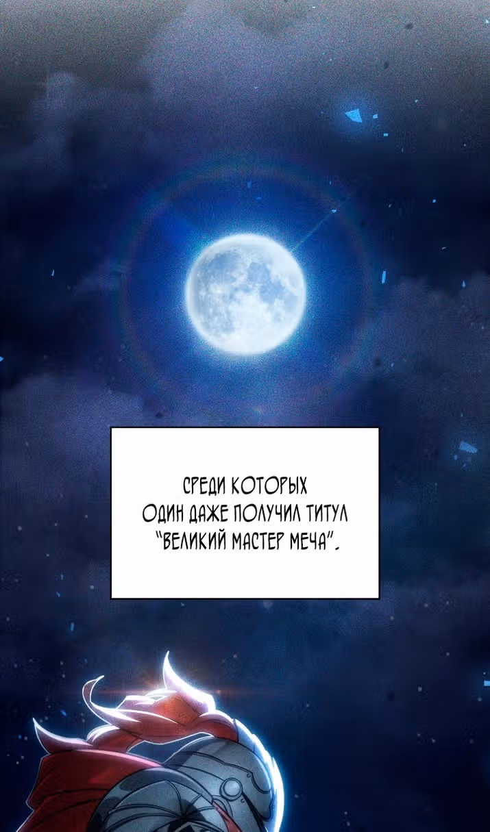 Безграничный маг — Том 1 · Глава 99, страница 27