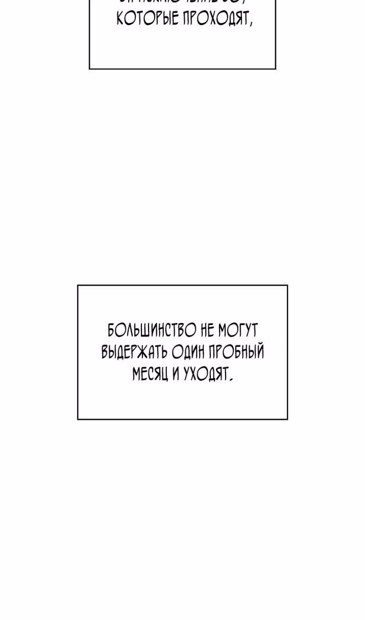 Безграничный маг — Том 1 · Глава 99, страница 31