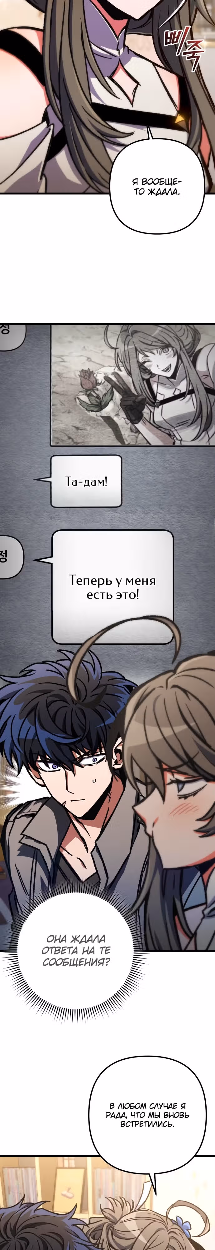 Гениальный убийца, который делает всё в одиночку — Том 1 · Глава 52, страница 4