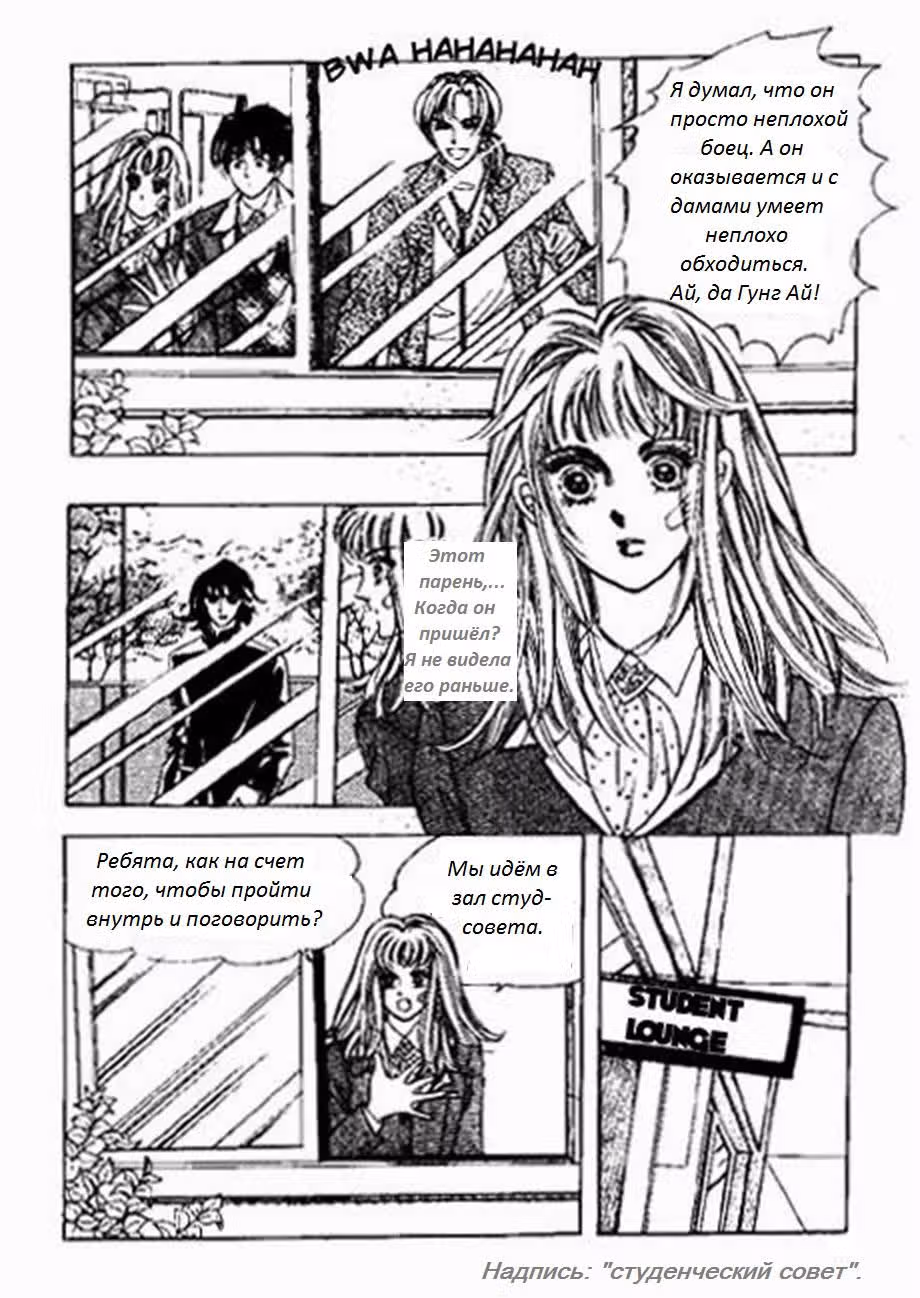 Старшая Школа Хусамгук — Том 2 · Глава 10, страница 15