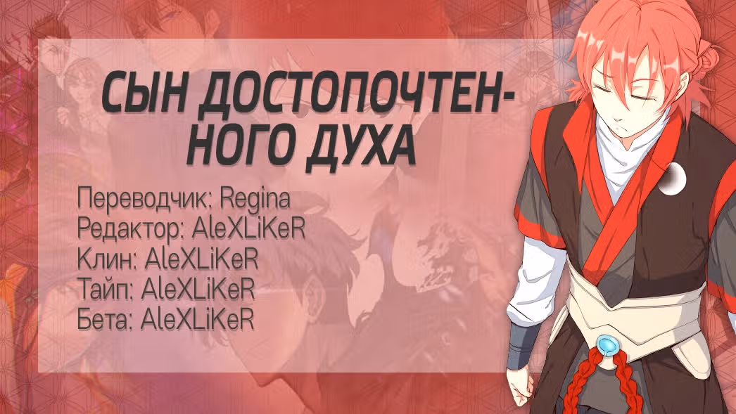 Сошествие Духовного Божества — Том 1 · Глава 33, страница 29