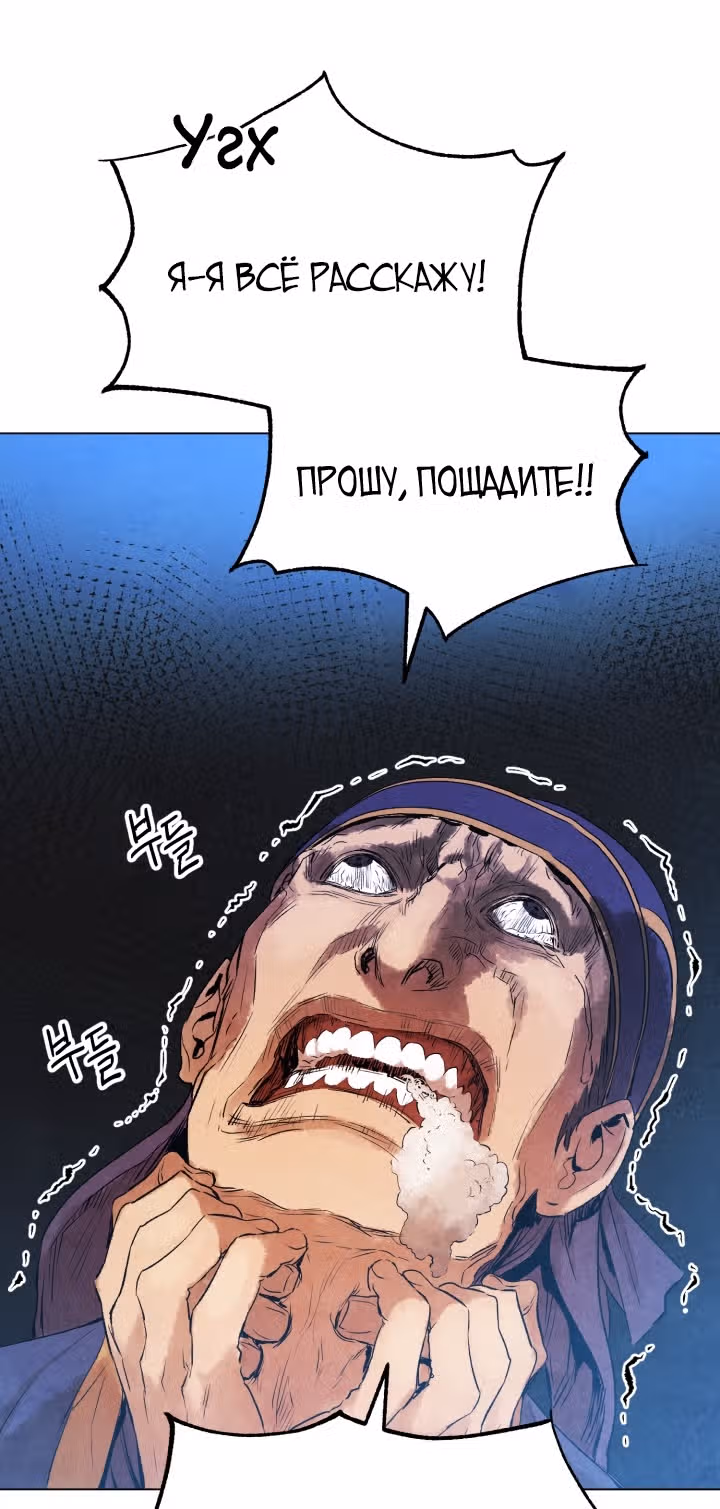 Война Трёх Царств — Том 1 · Глава 19, страница 27