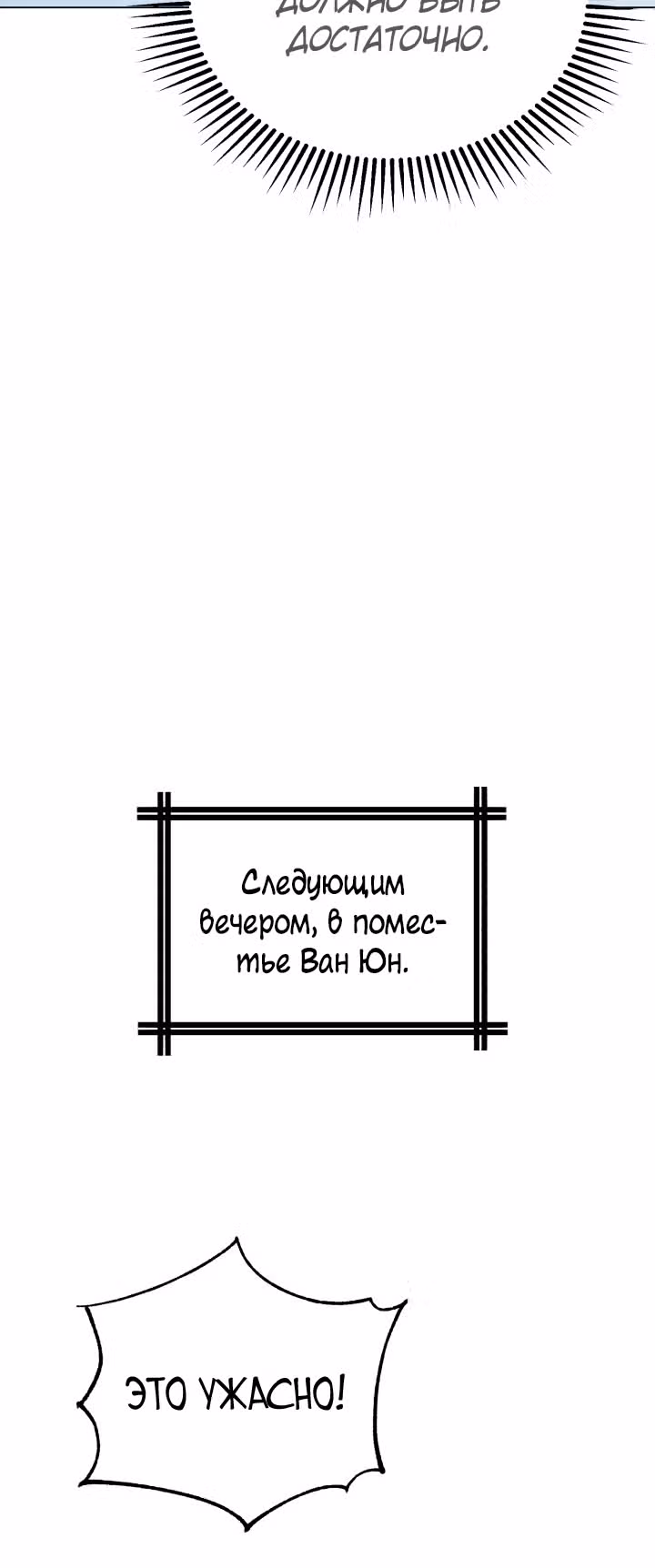 Война Трёх Царств — Том 1 · Глава 19, страница 46