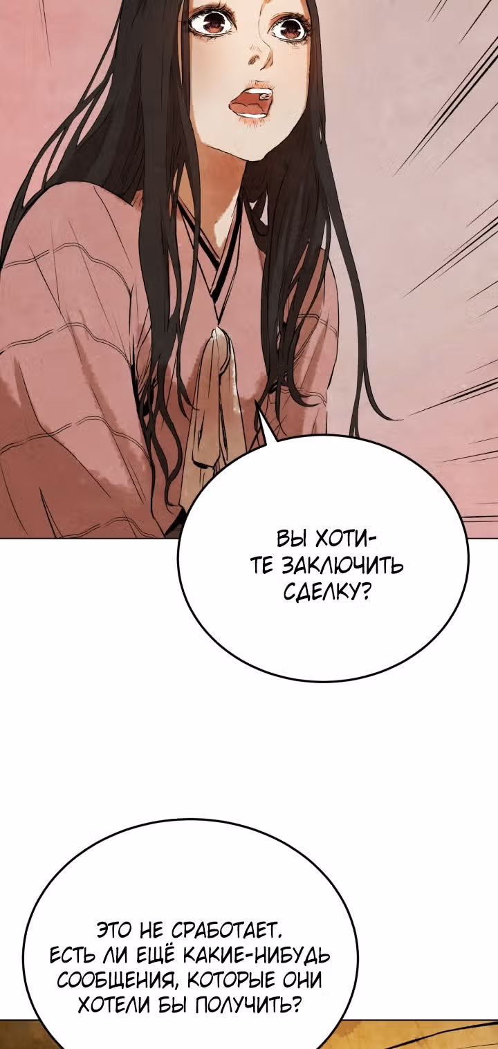 Война Трёх Царств — Том 1 · Глава 19, страница 51