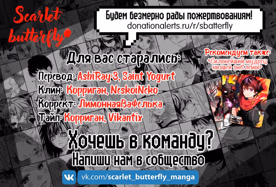 Сильнейший мудрец низшей эмблемы — Том 2 · Глава 7, страница 51