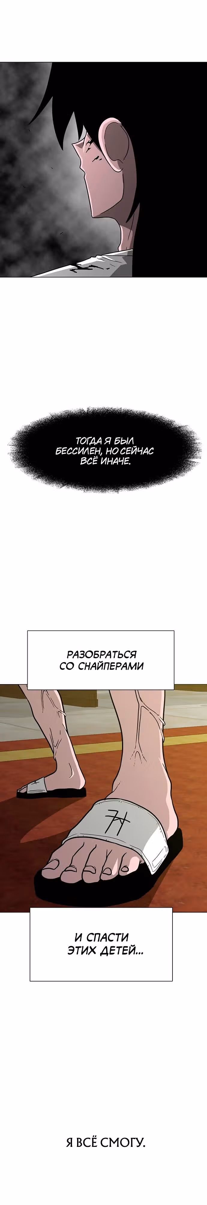 Греймарк — Том 1 · Глава 8, страница 16