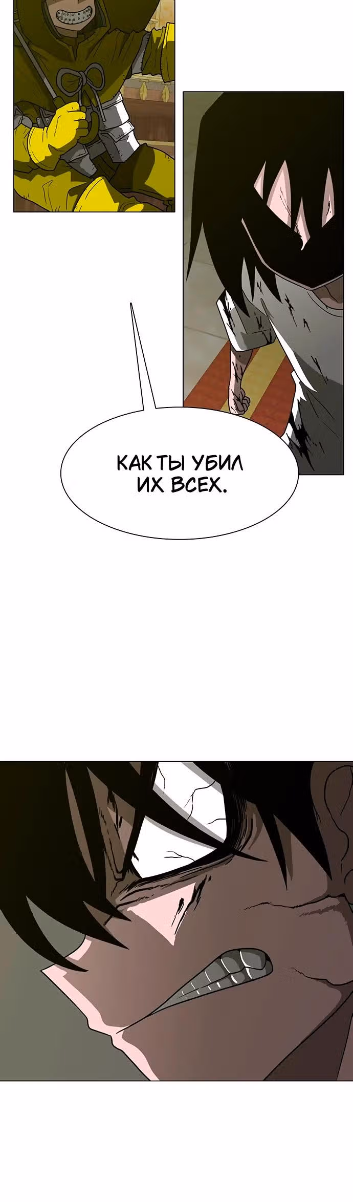 Греймарк — Том 1 · Глава 8, страница 3