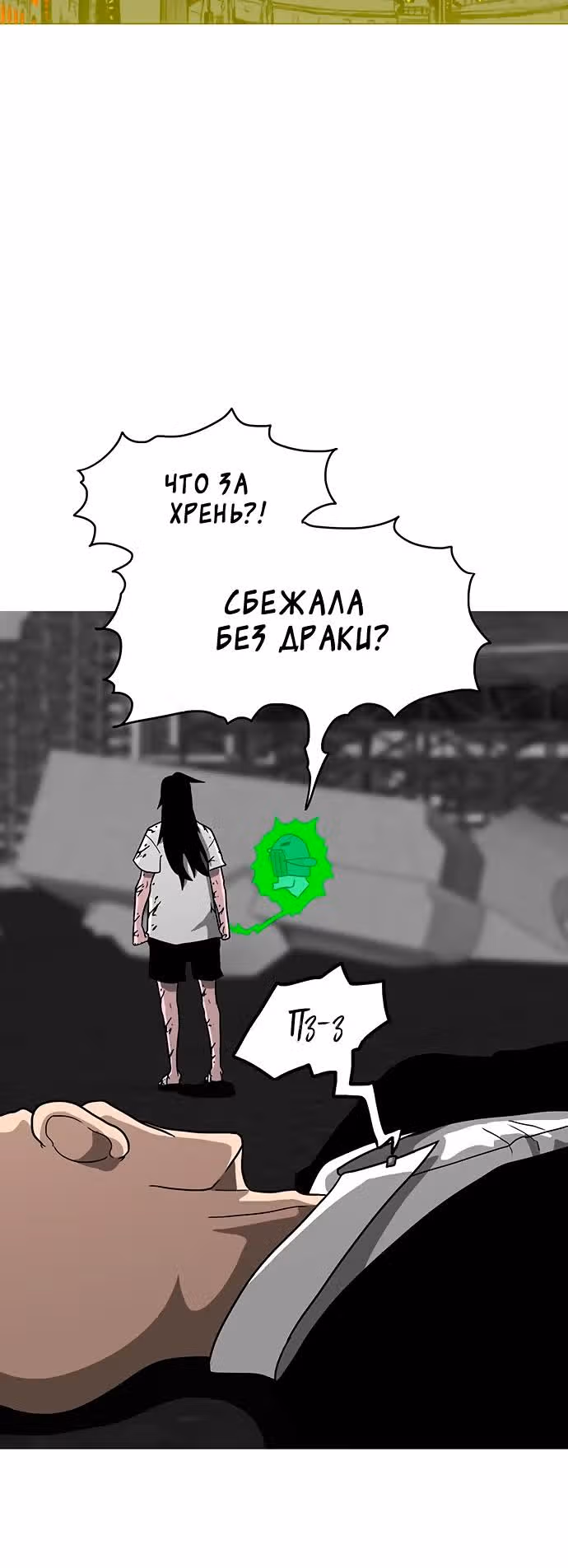 Греймарк — Том 1 · Глава 8, страница 34