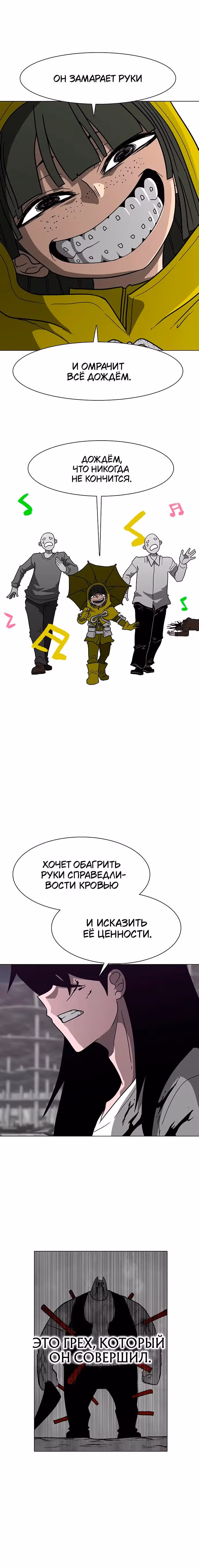 Греймарк — Том 1 · Глава 8, страница 45