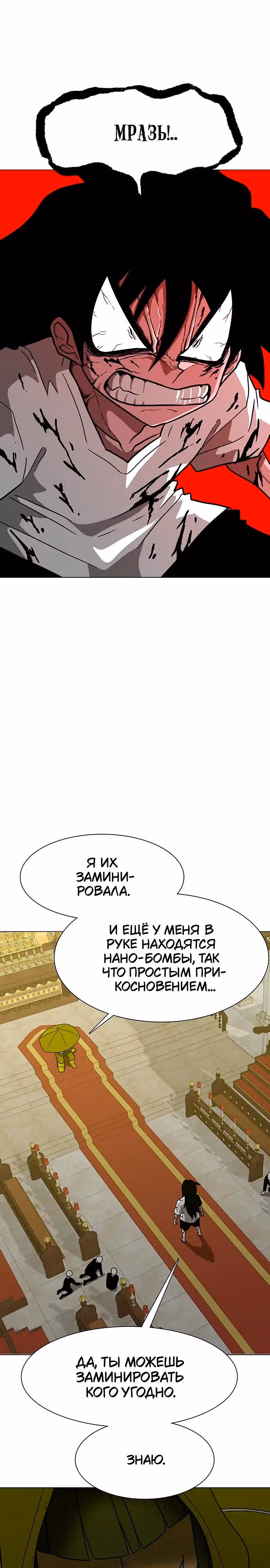 Греймарк — Том 1 · Глава 8, страница 8