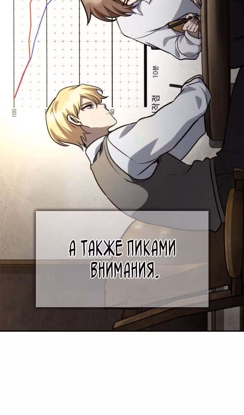 Безграничный маг — Том 1 · Глава 97, страница 31