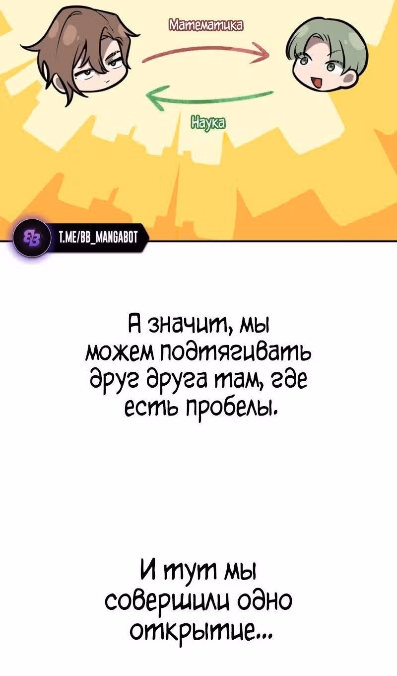 Безграничный маг — Том 1 · Глава 97, страница 34