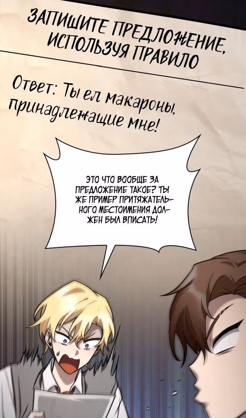 Безграничный маг — Том 1 · Глава 97, страница 38