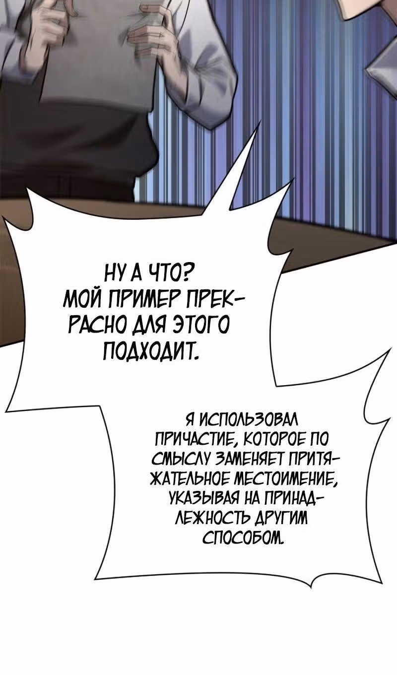 Безграничный маг — Том 1 · Глава 97, страница 39