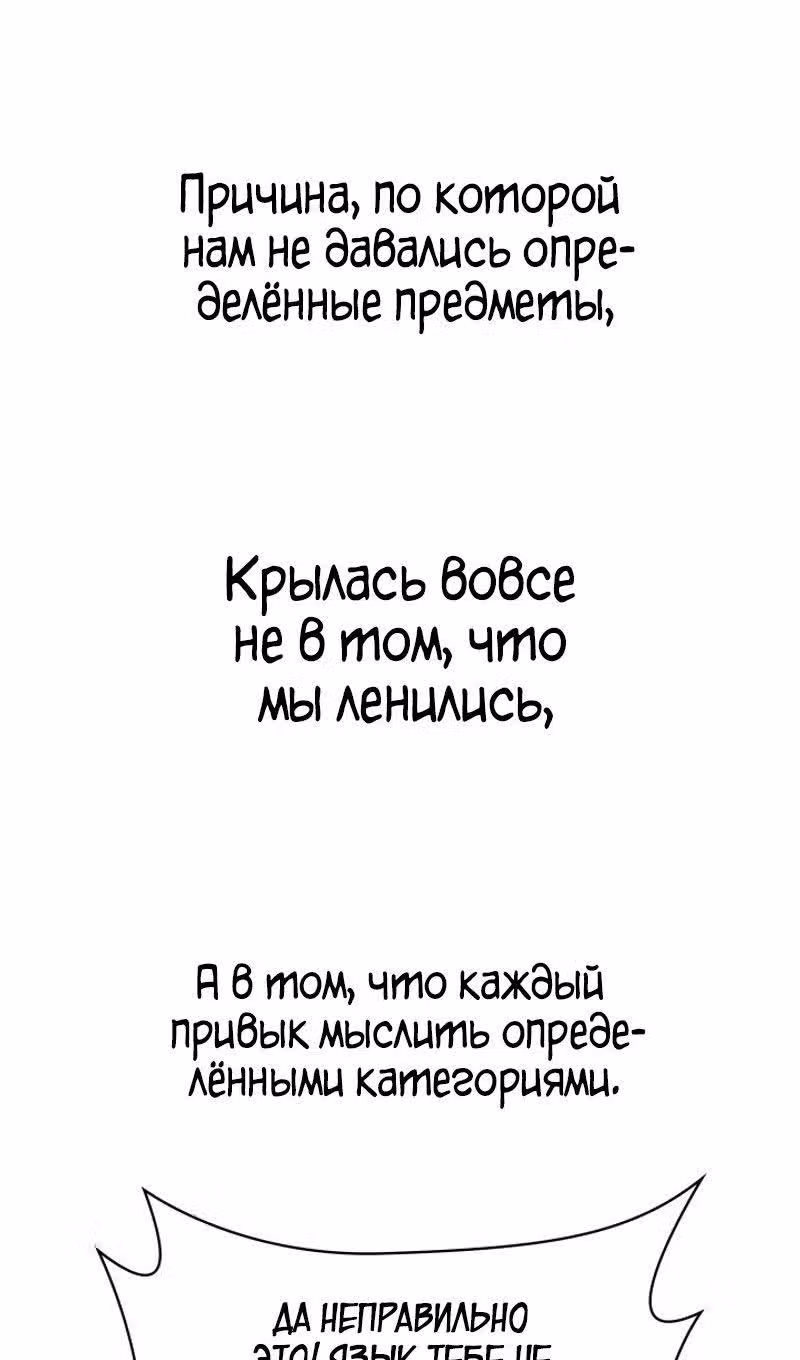 Безграничный маг — Том 1 · Глава 97, страница 41