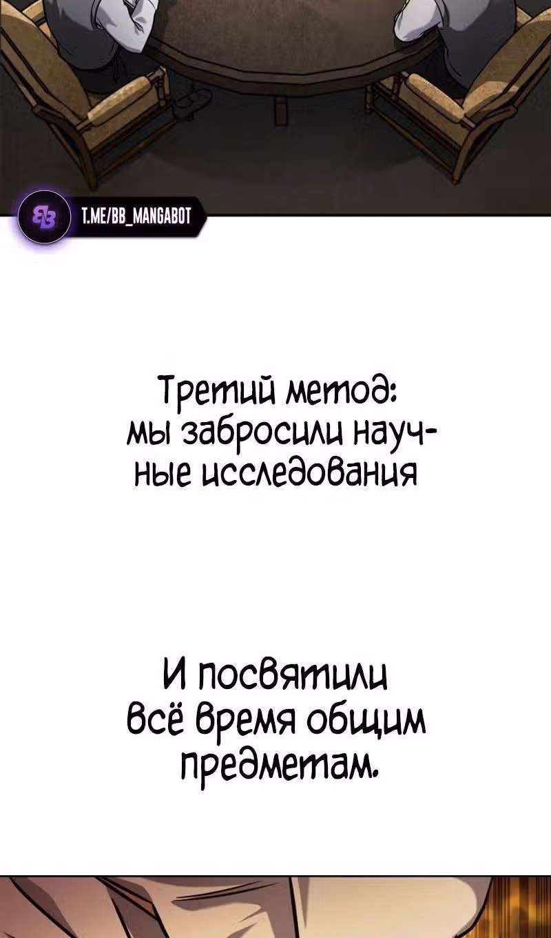 Безграничный маг — Том 1 · Глава 97, страница 46