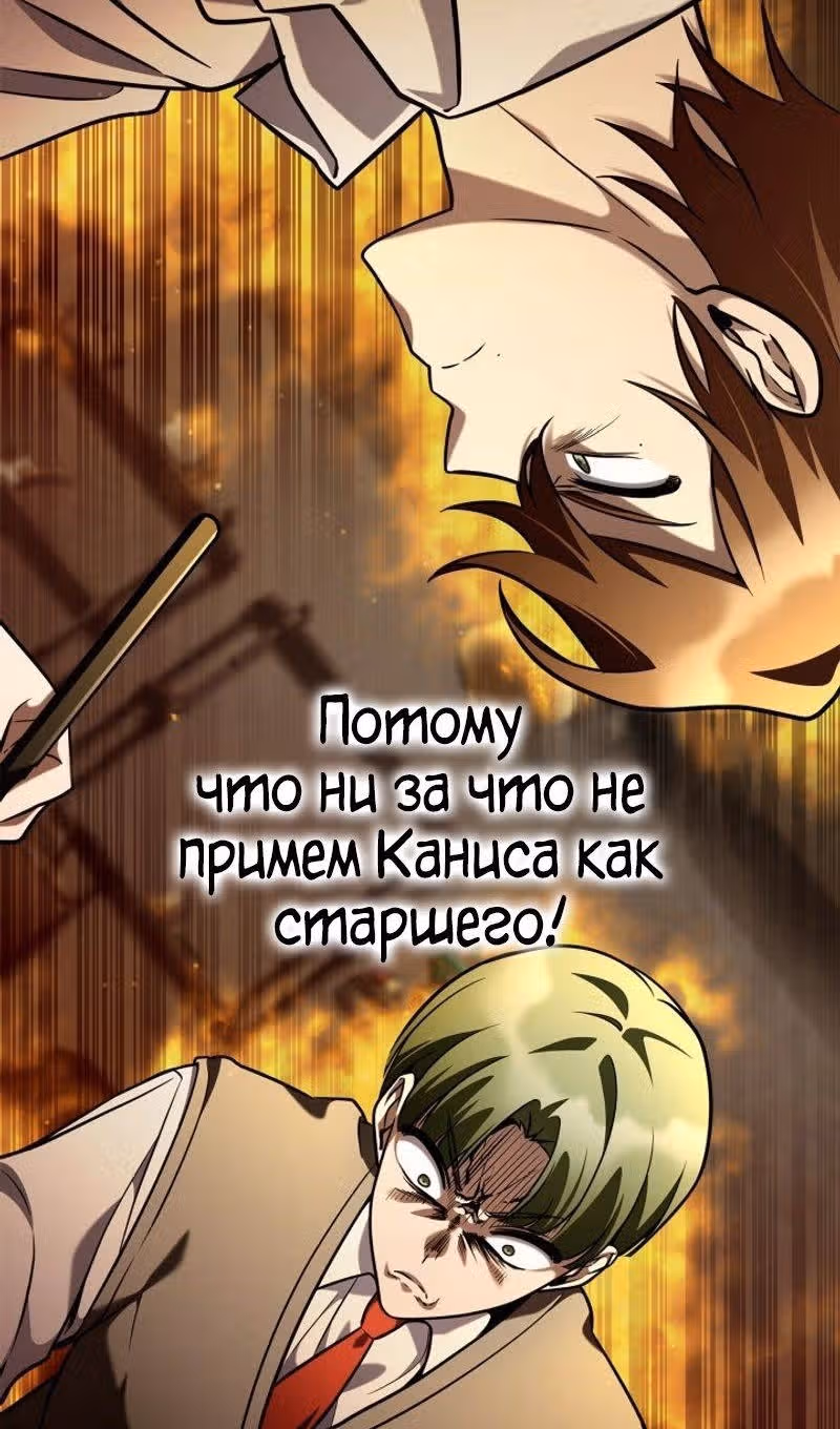 Безграничный маг — Том 1 · Глава 97, страница 47