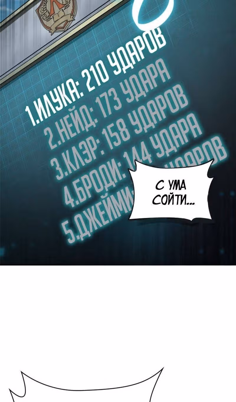 Безграничный маг — Том 1 · Глава 97, страница 67