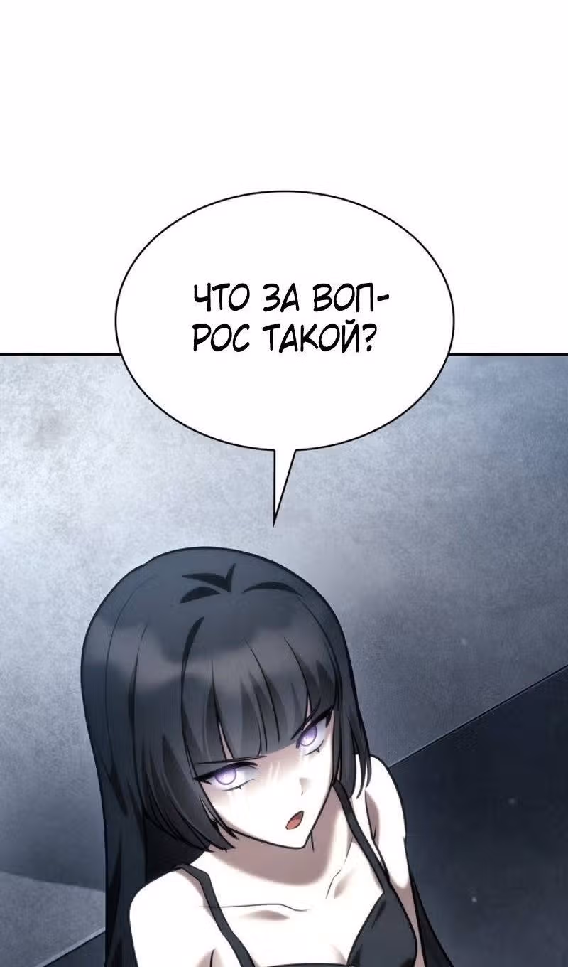 Безграничный маг — Том 1 · Глава 97, страница 77